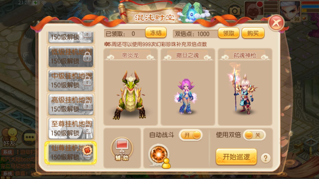 图片[15]-Q萌回合手游梦幻诛仙14职业【六大陆超变打金版】+安卓苹果+GM后台-游戏架设网