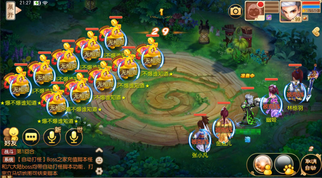 图片[16]-Q萌回合手游梦幻诛仙14职业【六大陆超变打金版】+安卓苹果+GM后台-游戏架设网