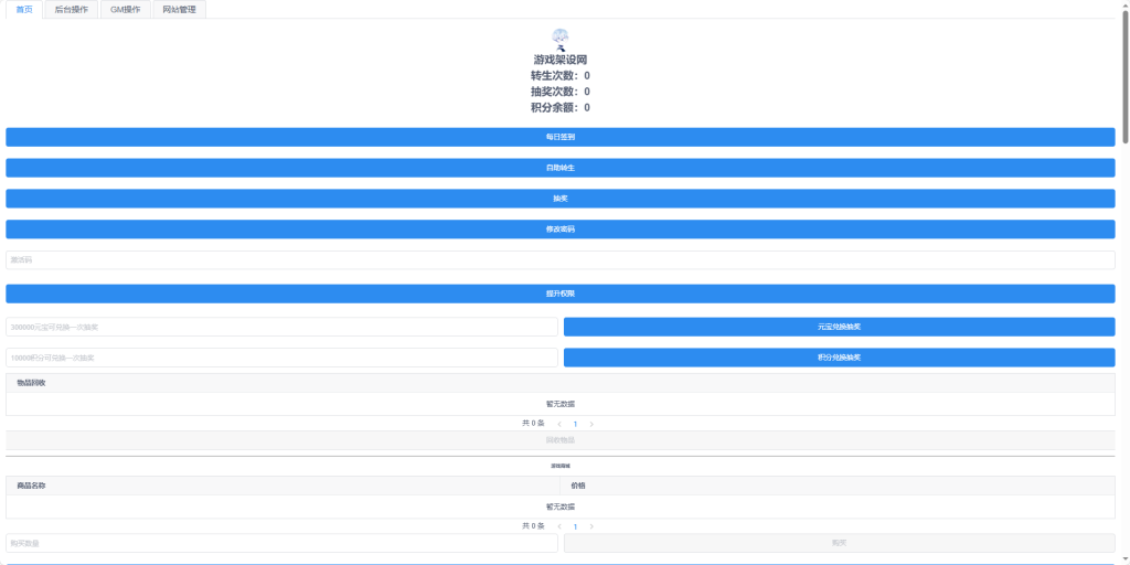 图片[18]-Q萌回合手游梦幻诛仙14职业【六大陆超变打金版】+安卓苹果+GM后台-游戏架设网