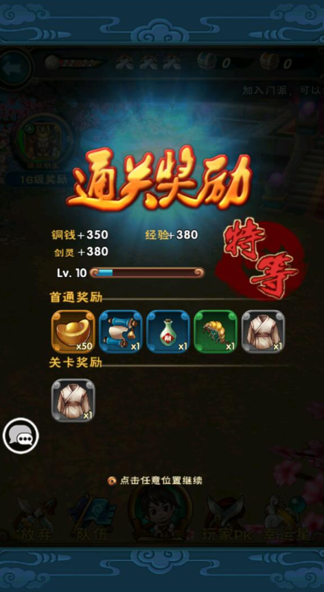 图片[11]-怀旧卡牌手游【新仙剑奇侠传】+GM授权后台+安卓苹果-游戏架设网