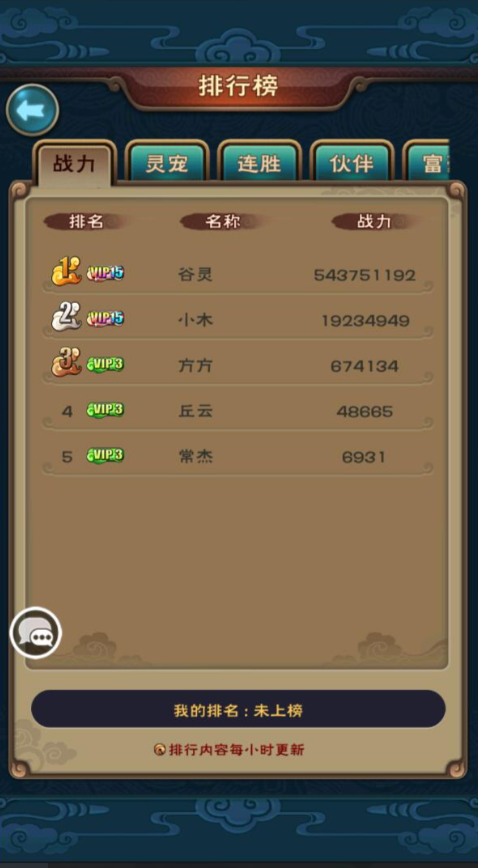 图片[14]-怀旧卡牌手游【新仙剑奇侠传】+GM授权后台+安卓苹果-游戏架设网