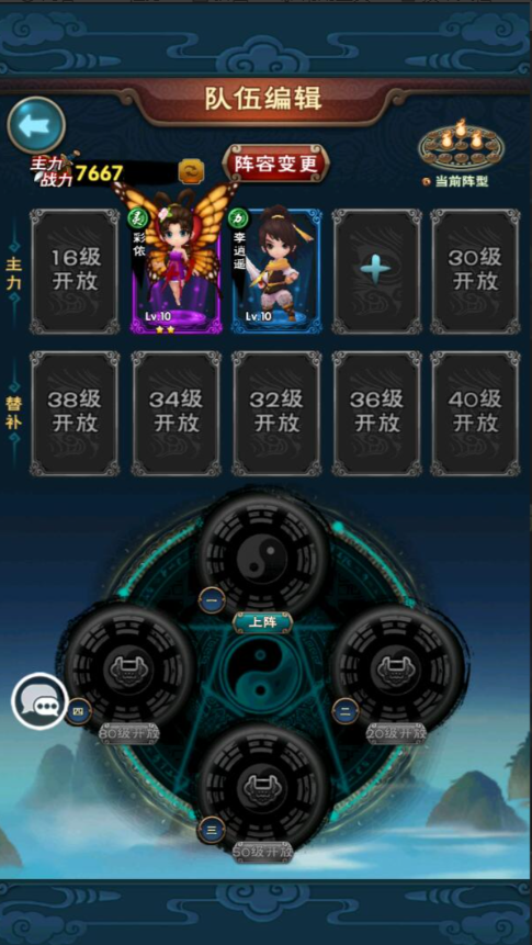图片[17]-怀旧卡牌手游【新仙剑奇侠传】+GM授权后台+安卓苹果-游戏架设网