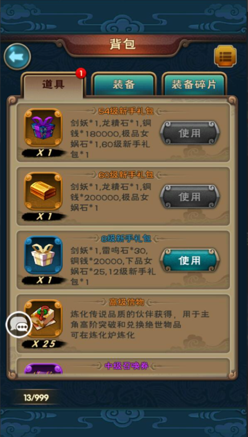 图片[18]-怀旧卡牌手游【新仙剑奇侠传】+GM授权后台+安卓苹果-游戏架设网