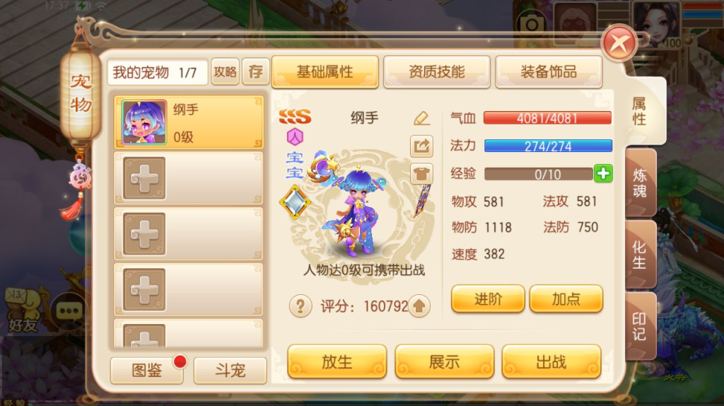 图片[3]-Q萌回合手游梦幻诛仙13职业【梦诛火影斗罗海贼四合一版本】+安卓苹果+多功能GM后台-游戏架设网