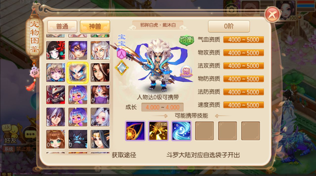 图片[8]-Q萌回合手游梦幻诛仙13职业【梦诛火影斗罗海贼四合一版本】+安卓苹果+多功能GM后台-游戏架设网
