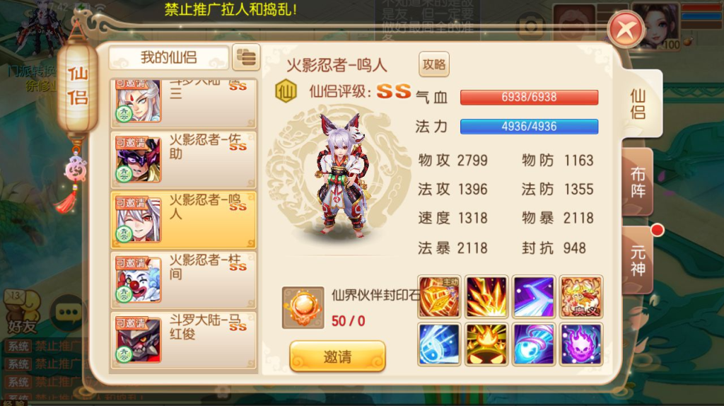图片[11]-Q萌回合手游梦幻诛仙13职业【梦诛火影斗罗海贼四合一版本】+安卓苹果+多功能GM后台-游戏架设网