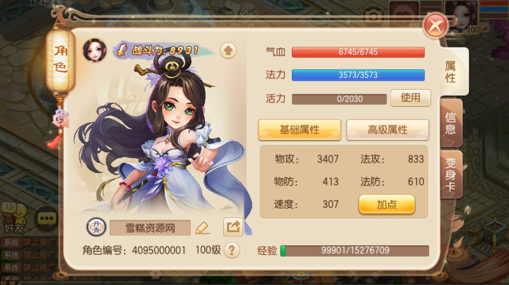 图片[12]-Q萌回合手游梦幻诛仙13职业【梦诛火影斗罗海贼四合一版本】+安卓苹果+多功能GM后台-游戏架设网