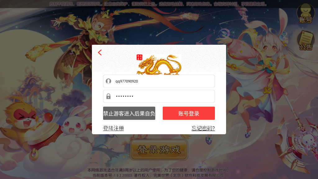 图片[2]-萌回合手游梦幻诛仙14职业【传奇梦诛】+多区+攻略+安卓苹果双端+多功能GM后台-游戏架设网