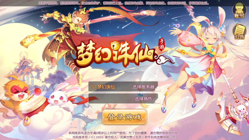 图片[3]-萌回合手游梦幻诛仙14职业【传奇梦诛】+多区+攻略+安卓苹果双端+多功能GM后台-游戏架设网