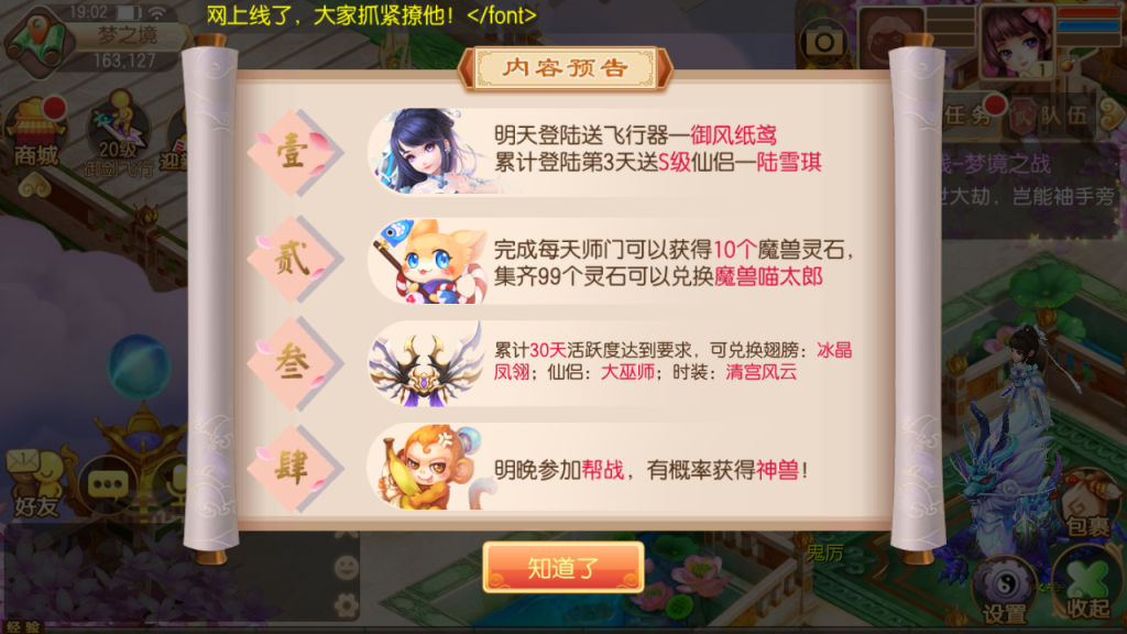 图片[5]-萌回合手游梦幻诛仙14职业【传奇梦诛】+多区+攻略+安卓苹果双端+多功能GM后台-游戏架设网