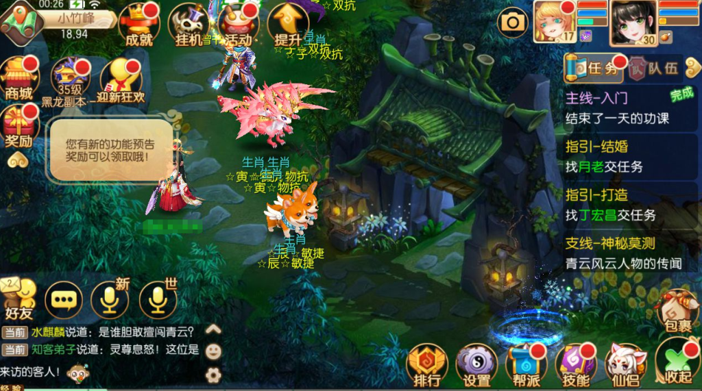图片[7]-萌回合手游梦幻诛仙14职业【传奇梦诛】+多区+攻略+安卓苹果双端+多功能GM后台-游戏架设网