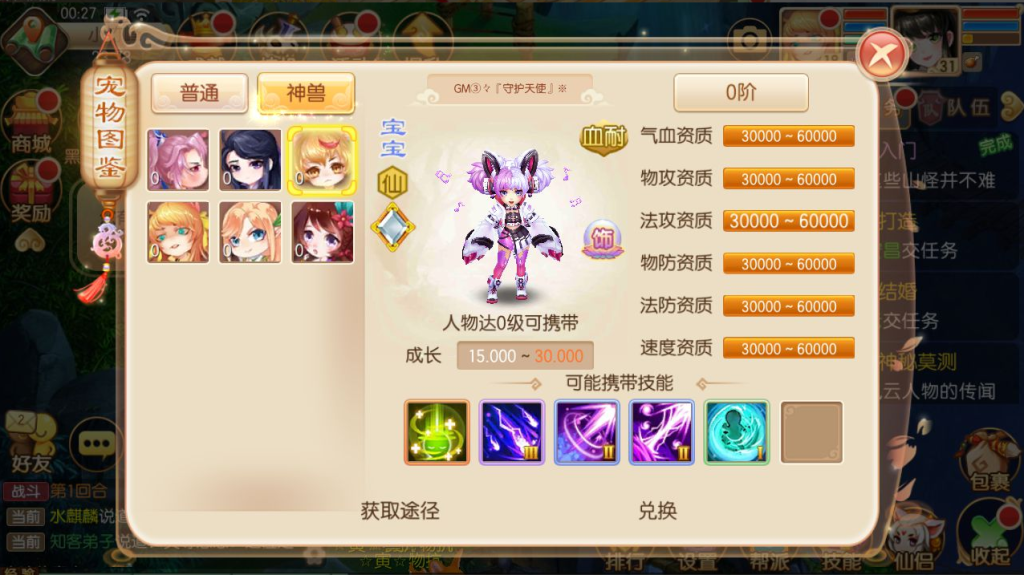图片[8]-萌回合手游梦幻诛仙14职业【传奇梦诛】+多区+攻略+安卓苹果双端+多功能GM后台-游戏架设网