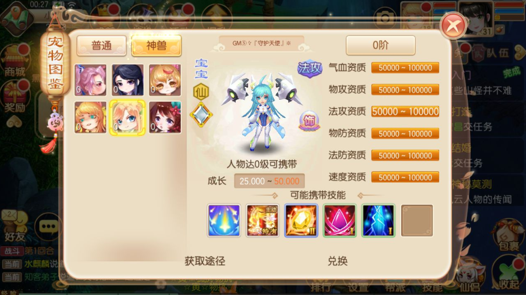 图片[9]-萌回合手游梦幻诛仙14职业【传奇梦诛】+多区+攻略+安卓苹果双端+多功能GM后台-游戏架设网