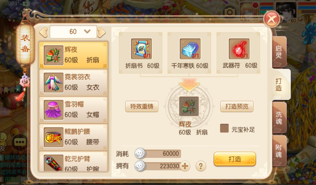 图片[11]-萌回合手游梦幻诛仙14职业【传奇梦诛】+多区+攻略+安卓苹果双端+多功能GM后台-游戏架设网