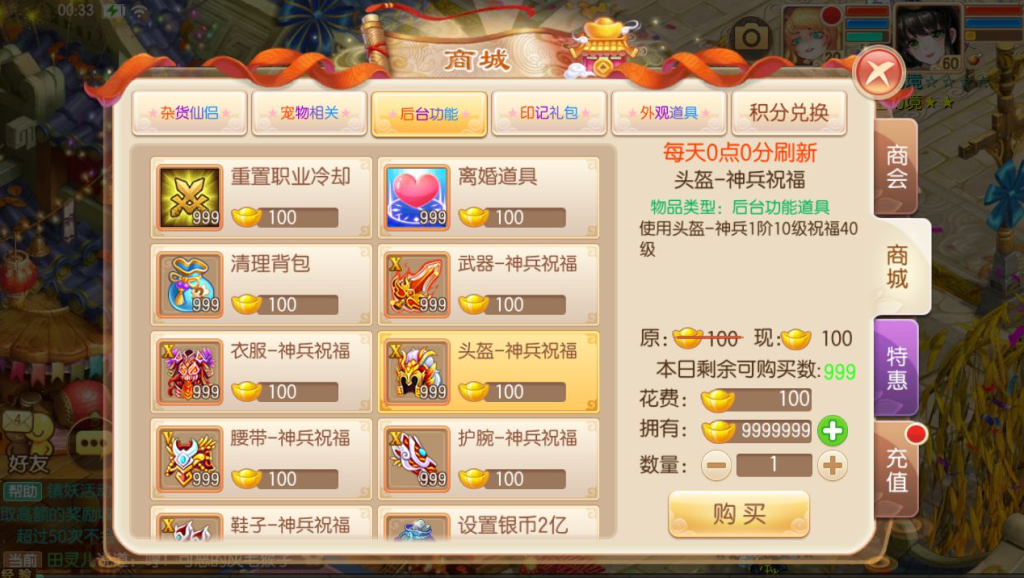 图片[12]-萌回合手游梦幻诛仙14职业【传奇梦诛】+多区+攻略+安卓苹果双端+多功能GM后台-游戏架设网