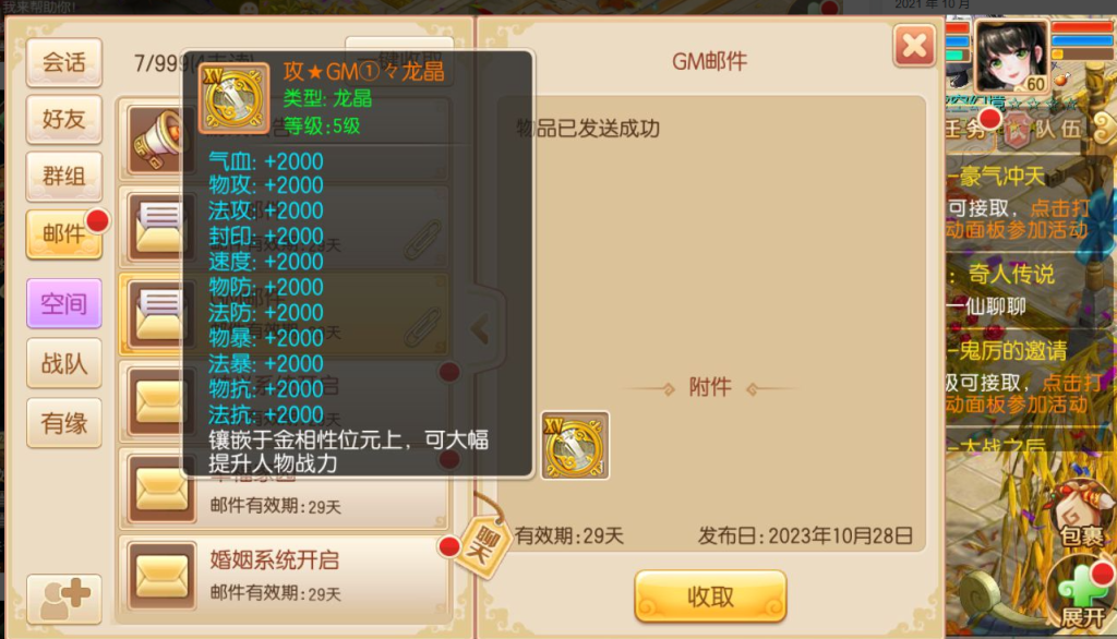 图片[13]-萌回合手游梦幻诛仙14职业【传奇梦诛】+多区+攻略+安卓苹果双端+多功能GM后台-游戏架设网