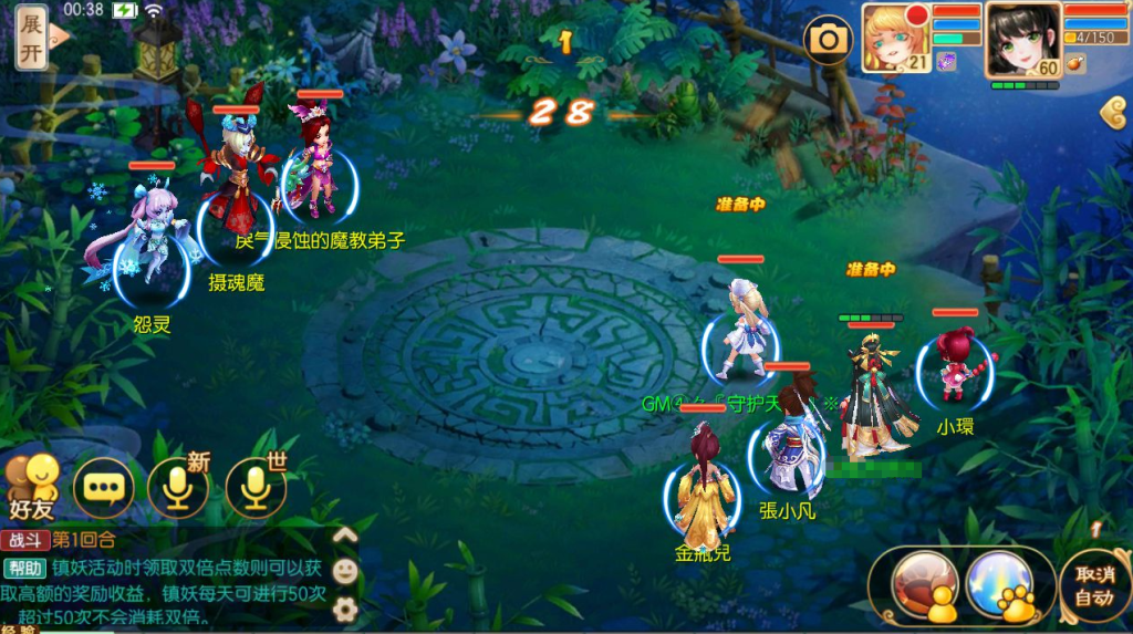 图片[14]-萌回合手游梦幻诛仙14职业【传奇梦诛】+多区+攻略+安卓苹果双端+多功能GM后台-游戏架设网
