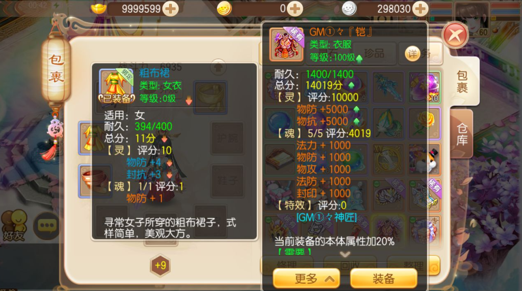 图片[15]-萌回合手游梦幻诛仙14职业【传奇梦诛】+多区+攻略+安卓苹果双端+多功能GM后台-游戏架设网