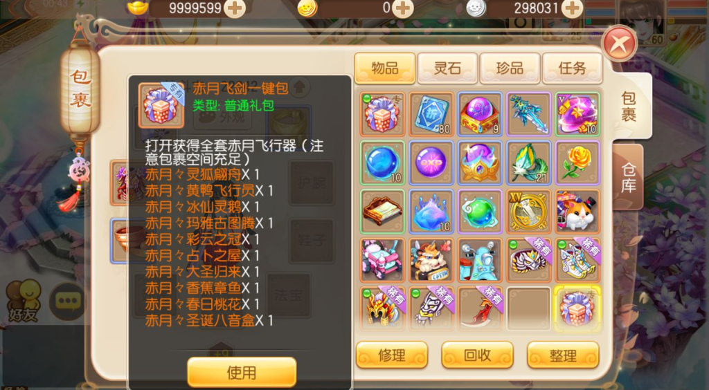 图片[16]-萌回合手游梦幻诛仙14职业【传奇梦诛】+多区+攻略+安卓苹果双端+多功能GM后台-游戏架设网