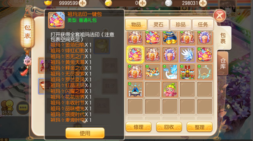 图片[19]-萌回合手游梦幻诛仙14职业【传奇梦诛】+多区+攻略+安卓苹果双端+多功能GM后台-游戏架设网