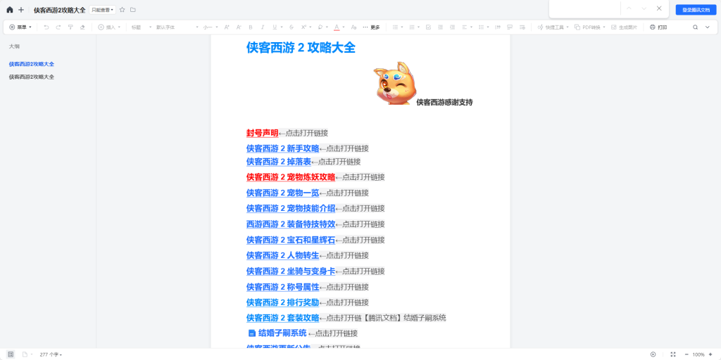 图片[7]-MT3换皮梦幻【侠客西游2】+攻略+安卓苹果+GM后台-游戏架设网
