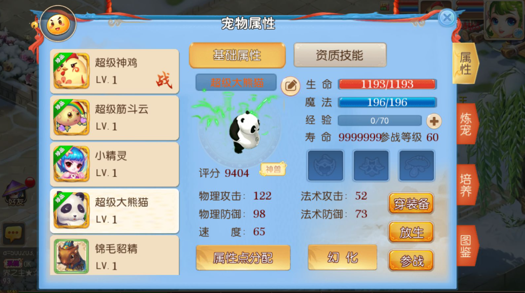 图片[3]-MT3换皮梦幻【侠客西游2】+攻略+安卓苹果+GM后台-游戏架设网