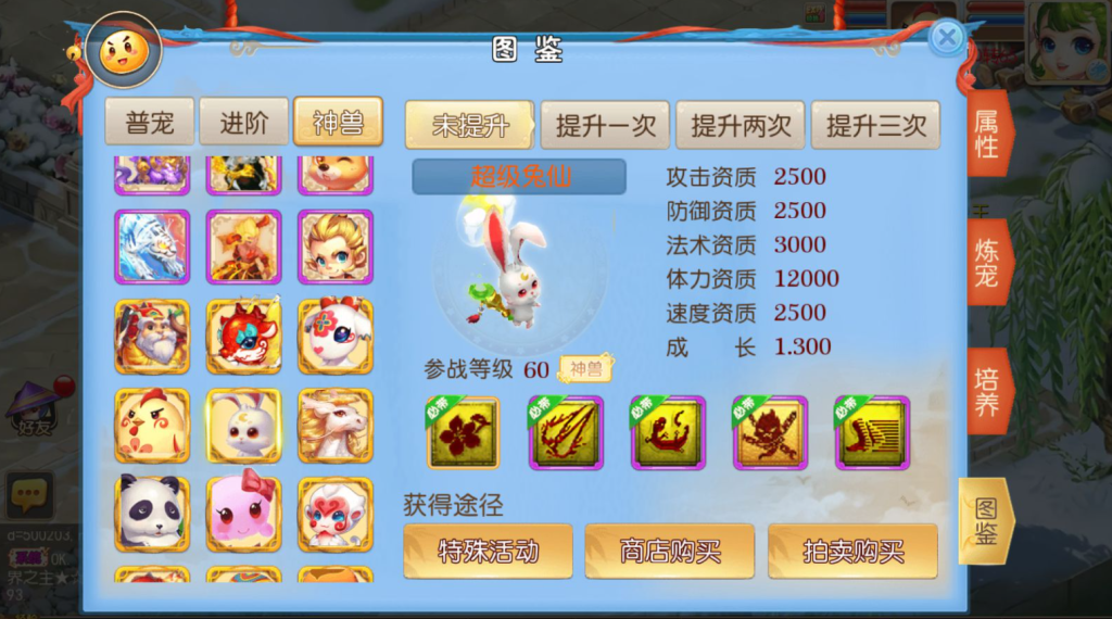 图片[6]-MT3换皮梦幻【侠客西游2】+攻略+安卓苹果+GM后台-游戏架设网