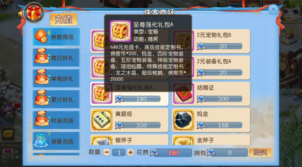 图片[12]-MT3换皮梦幻【侠客西游2】+攻略+安卓苹果+GM后台-游戏架设网