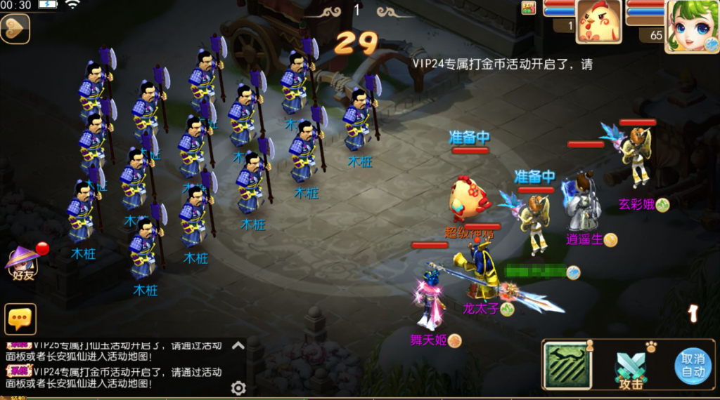 图片[13]-MT3换皮梦幻【侠客西游2】+攻略+安卓苹果+GM后台-游戏架设网