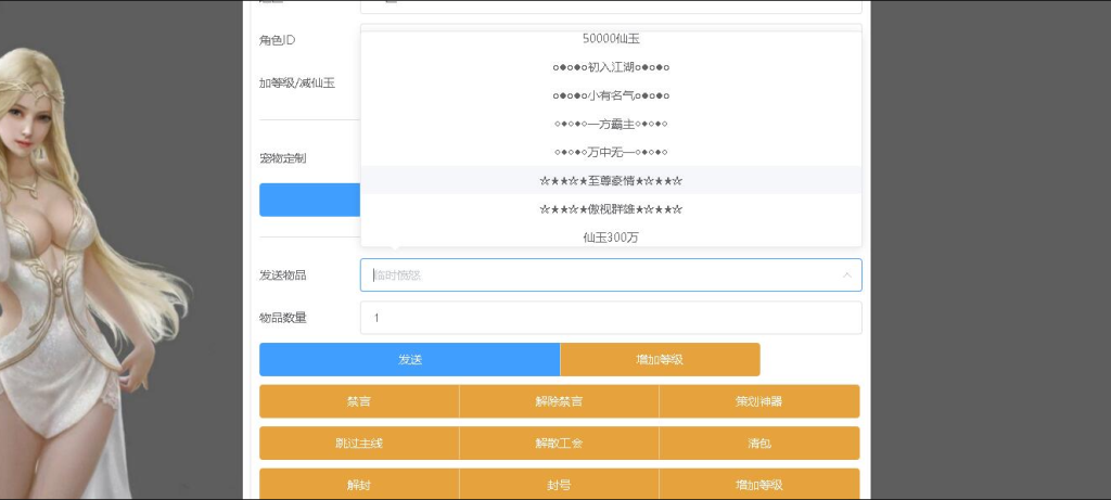 图片[14]-MT3换皮梦幻【侠客西游2】+攻略+安卓苹果+GM后台-游戏架设网