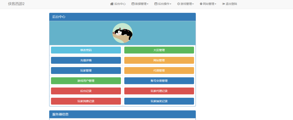 图片[15]-MT3换皮梦幻【侠客西游2】+攻略+安卓苹果+GM后台-游戏架设网
