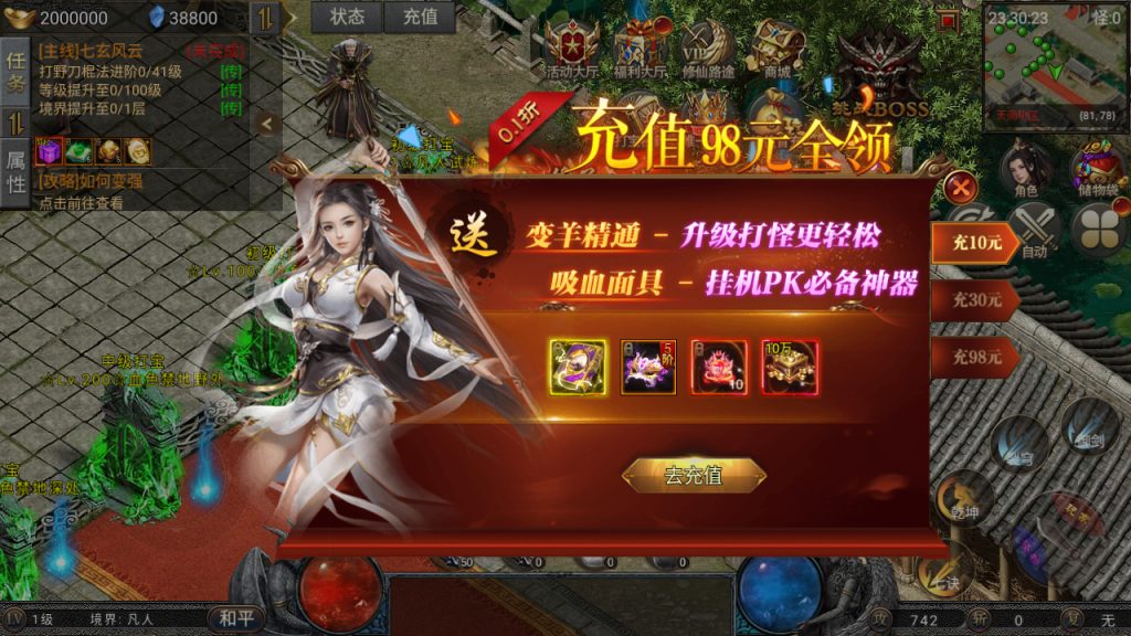 图片[10]-三网H5游戏【凡人修仙传H5】+管理后台+原生安卓客户端-游戏架设网