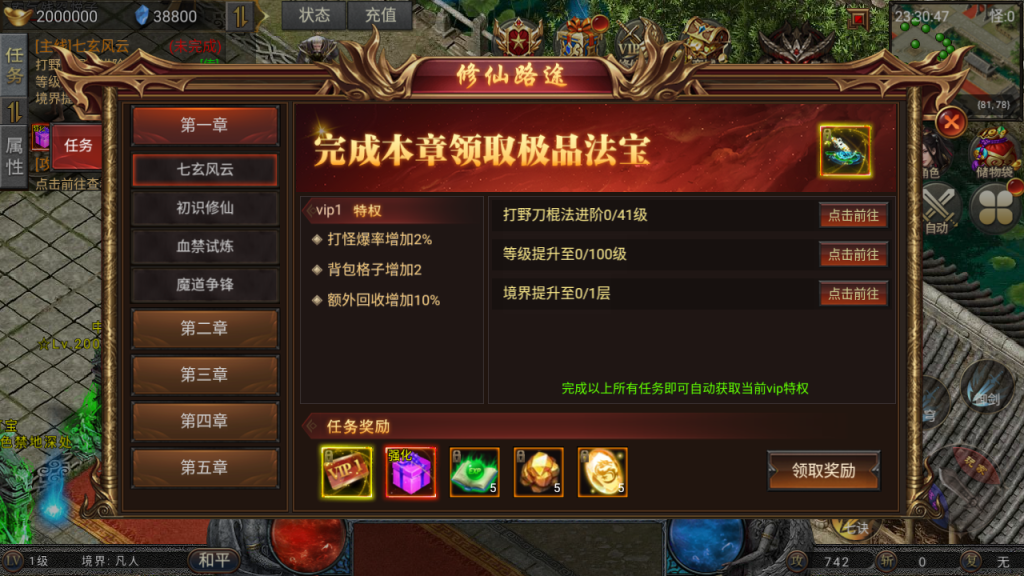 图片[12]-三网H5游戏【凡人修仙传H5】+管理后台+原生安卓客户端-游戏架设网