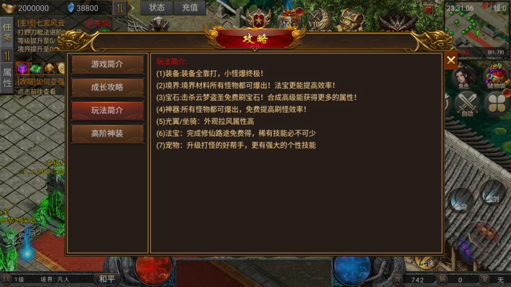 图片[14]-三网H5游戏【凡人修仙传H5】+管理后台+原生安卓客户端-游戏架设网
