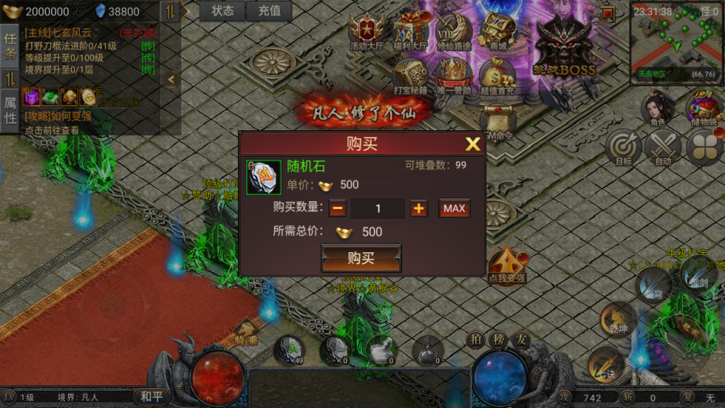 图片[17]-三网H5游戏【凡人修仙传H5】+管理后台+原生安卓客户端-游戏架设网