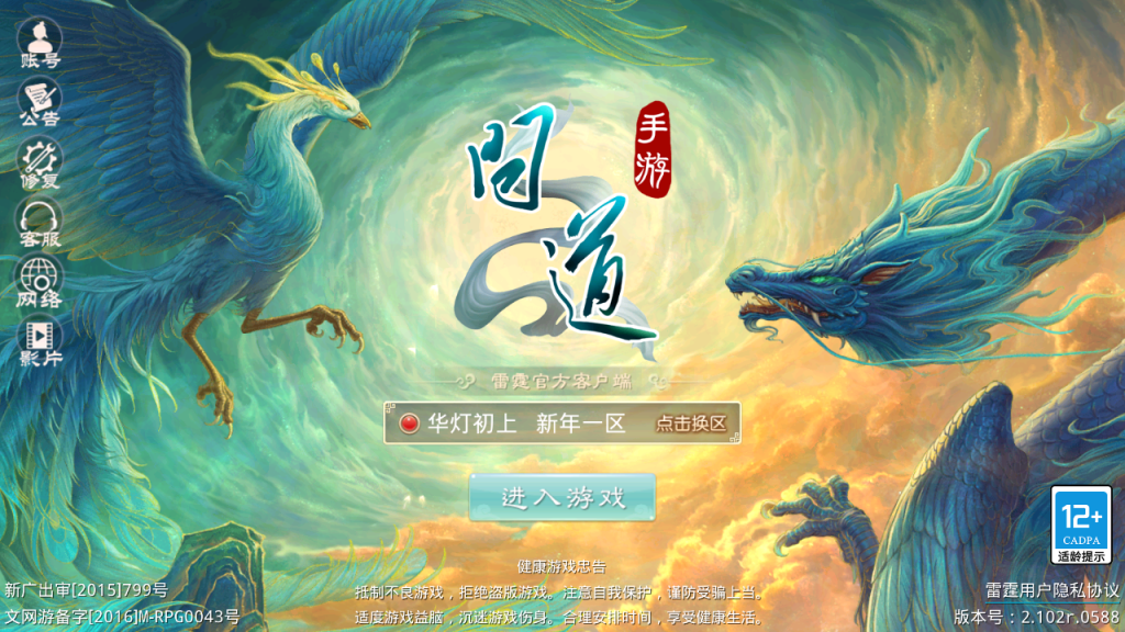 图片[4]-经典回合手游【某道-华灯初上微变】+安卓苹果+运营后台+推广介绍图-游戏架设网