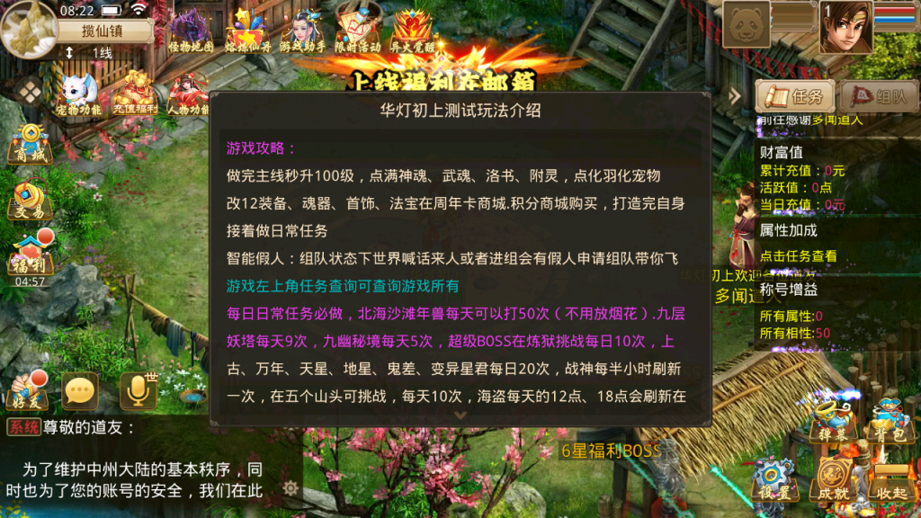 图片[6]-经典回合手游【某道-华灯初上微变】+安卓苹果+运营后台+推广介绍图-游戏架设网