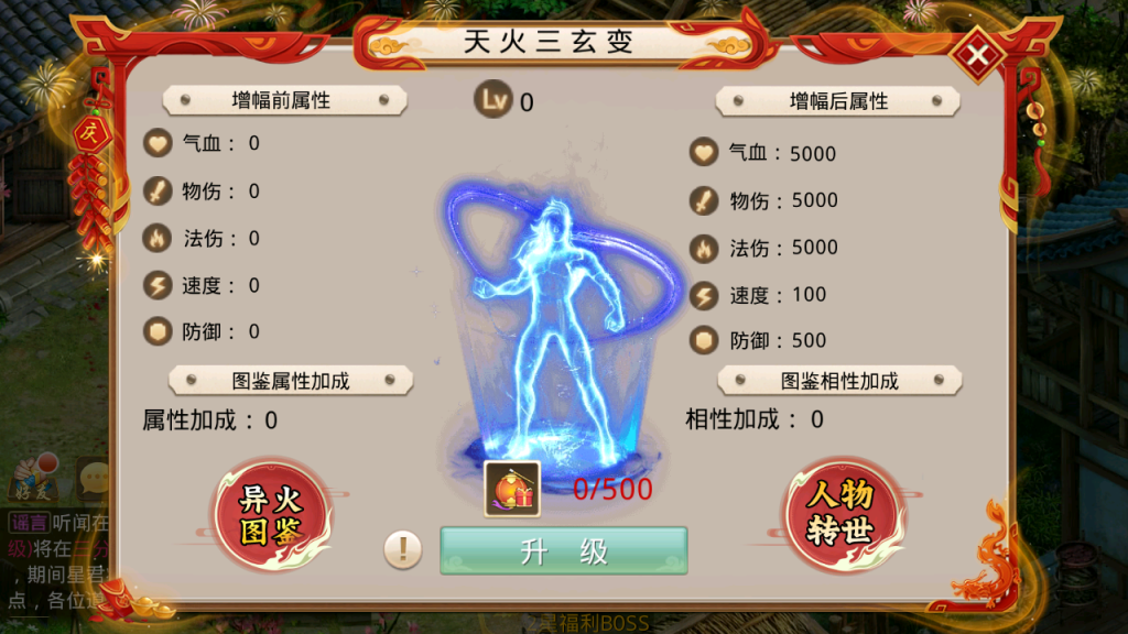 图片[23]-经典回合手游【某道-华灯初上微变】+安卓苹果+运营后台+推广介绍图-游戏架设网