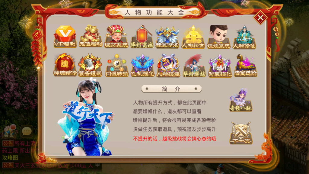 图片[26]-经典回合手游【某道-华灯初上微变】+安卓苹果+运营后台+推广介绍图-游戏架设网