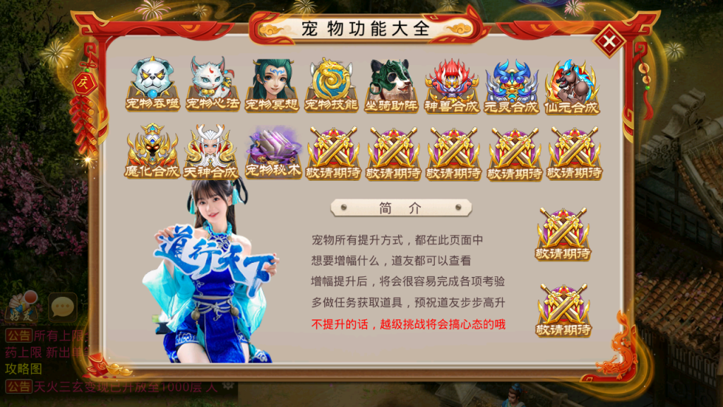图片[27]-经典回合手游【某道-华灯初上微变】+安卓苹果+运营后台+推广介绍图-游戏架设网