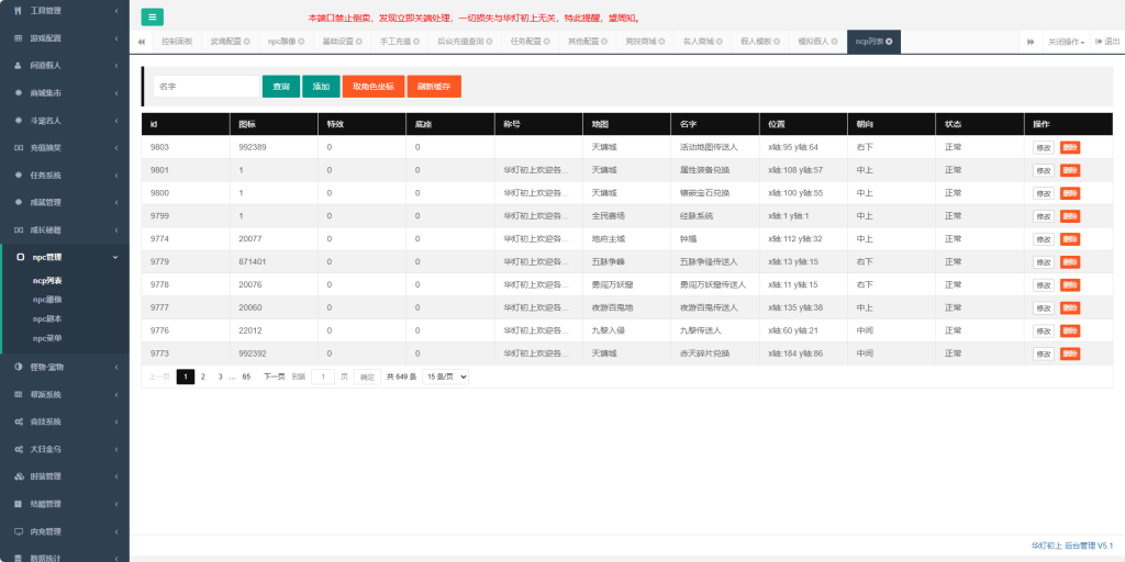 图片[34]-经典回合手游【某道-华灯初上微变】+安卓苹果+运营后台+推广介绍图-游戏架设网