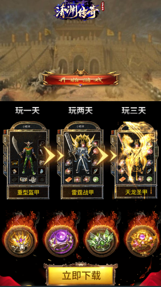图片[2]-白鹭引擎商业开服端【清渊传奇H5】+GM后台+运营后台-游戏架设网
