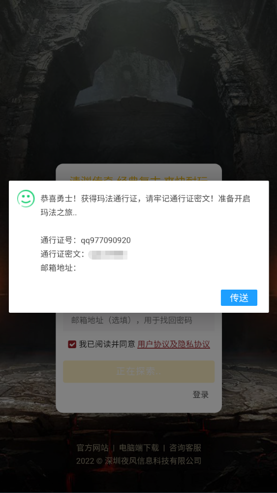图片[3]-白鹭引擎商业开服端【清渊传奇H5】+GM后台+运营后台-游戏架设网