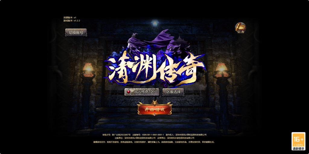 图片[1]-白鹭引擎商业开服端【清渊传奇H5】+GM后台+运营后台-游戏架设网