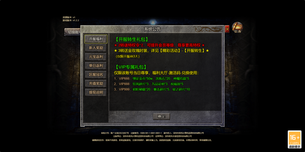 图片[4]-白鹭引擎商业开服端【清渊传奇H5】+GM后台+运营后台-游戏架设网