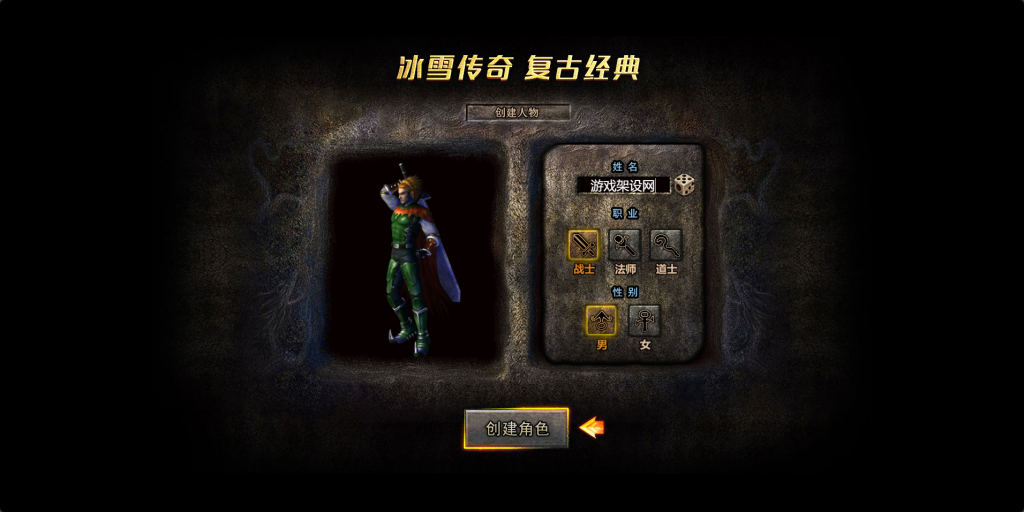 图片[6]-白鹭引擎商业开服端【清渊传奇H5】+GM后台+运营后台-游戏架设网