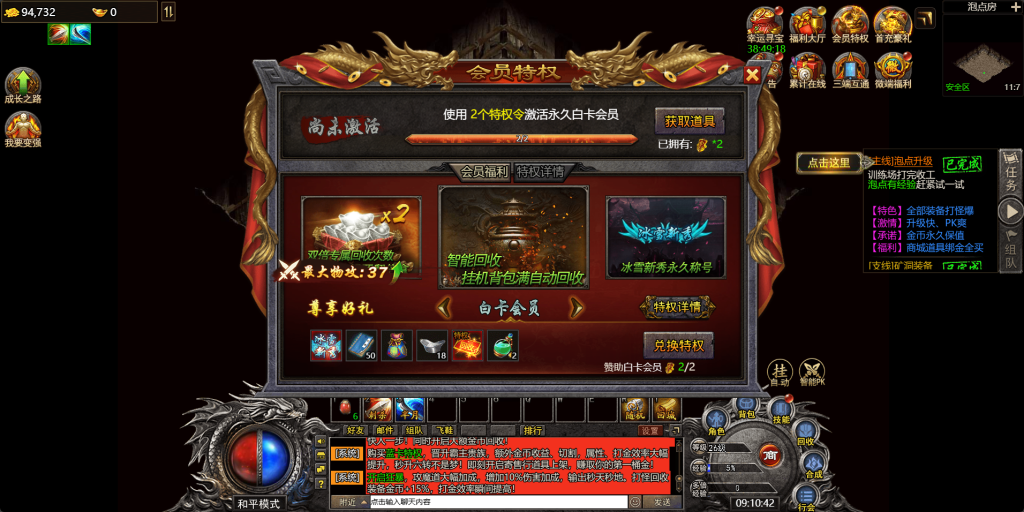 图片[18]-白鹭引擎商业开服端【清渊传奇H5】+GM后台+运营后台-游戏架设网