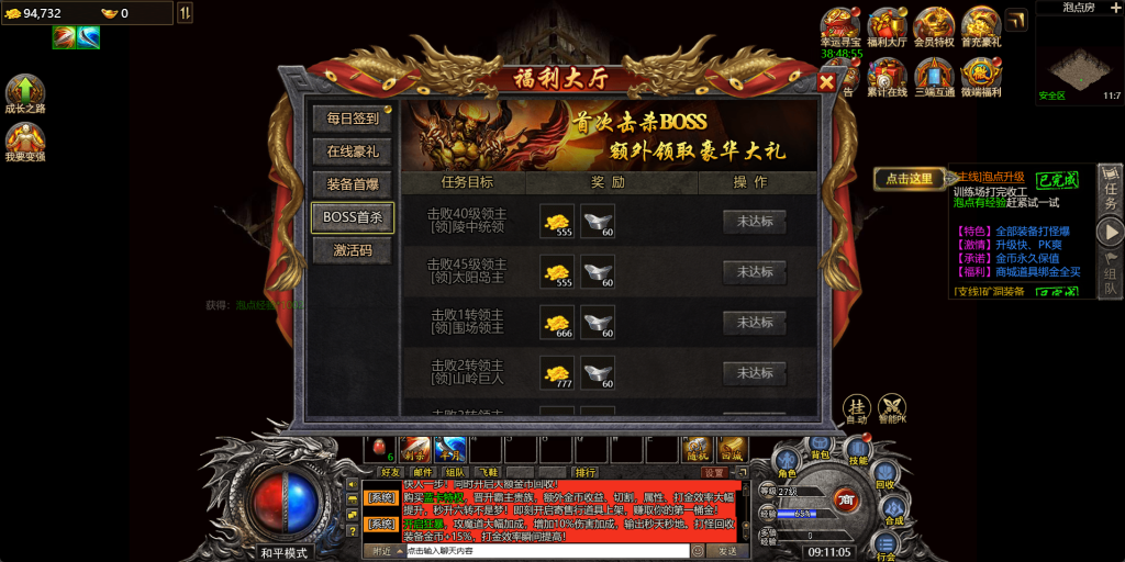 图片[19]-白鹭引擎商业开服端【清渊传奇H5】+GM后台+运营后台-游戏架设网