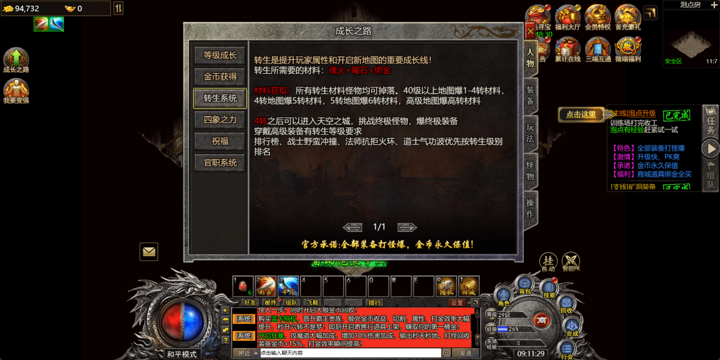 图片[21]-白鹭引擎商业开服端【清渊传奇H5】+GM后台+运营后台-游戏架设网