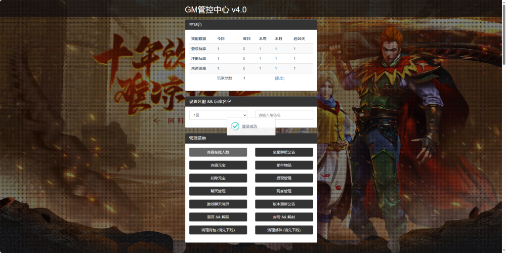 图片[26]-白鹭引擎商业开服端【清渊传奇H5】+GM后台+运营后台-游戏架设网